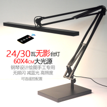 Long Arm Led Piano Highlights Violin Special Model Painting Calligraphy Manual Maintenance Learning Work Without Shadow Table Lamp