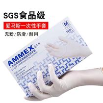 Aimas disposable gloves Doctor special rubber latex catering food grade nitrile PVC kitchen thickened and durable