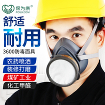 Bao Weikang gas mask gas nose mask spray paint chemical gas odor special activated carbon mask