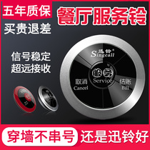 Store manager recommends News Bell pager wireless Teahouse restaurant restaurant service bell cafe hotel service bell cafe hotel service call bell tea house catering call bell fast Bell call system call bell