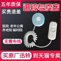Xunling wireless pager hospital nursing home bed elderly apartment wireless call system call Bell monopoly ward nursing home call bell call bell