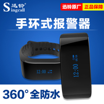 One-key emergency alarm fast Bell Wireless call alarm set remote vibration technician bracelet foot bath bath watch vibration bath Bell
