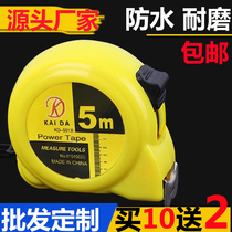 Tape measure 5 meters 10 meters 7 5 meters 2 meters 3 meters wear-resistant stainless steel 5m drawbar thickening custom custom 5m