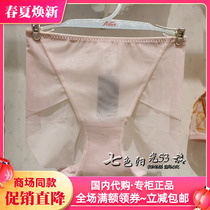 Adore light and thin No marks in waist flat corner underpants AM235551 AM175551 AM175551 AM115551 AM175552
