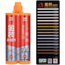 Yuhong beauty sewing agent top ten brands tile floor tiles special waterproof caulking agent anti-mildew hook glue colorful household