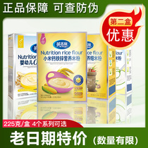 English rice flour baby food supplement millet Shuer meal powder fortified iron zinc calcium rice flour baby rice paste 225g box