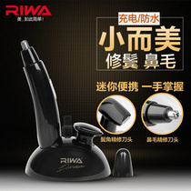 Riwa nose hair trimmer scissors nostril shaver for men and women full body waterproof charging nose hair temples Trimmer