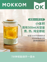 Mokkom Grinders MK-389 Wellness Cup Multifunction Office Mini Portable Boiling Water Cup Electric Stew