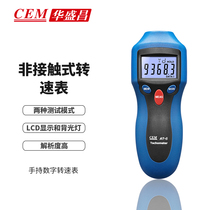CEM Huashengchang car tire tachometer Handheld digital tachometer tachometer laser side speed tester