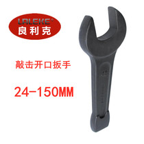 Knock open wrench 42 43 44 45 48 52 5575mm90 Heavy Duty Strike Single Head Wrench