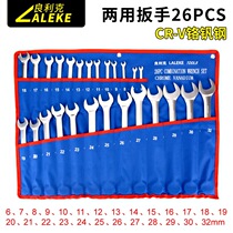 Dual-purpose Wrench Double opening plum blossom thickening 26 pieces 17 pieces 14 pieces 10 pieces 9 pieces 8 pieces double wrench tool set