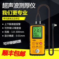 Hima AR860 digital display ultrasonic thickness gauge high precision metal glass ceramic thickness ultrasonic measuring instrument