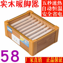 Solid wood stove power saving baking feet energy saving electric fire box stepping heater household electric fire bucket baking foot artifact Brazier