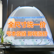 Mongolian bag steel wire integrated mosquito net free of installation student dormitory 0 9m1 2M5 rice bed anti-fall and convenient carry