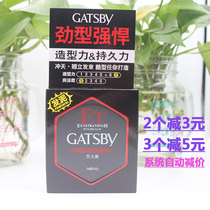 Jesse hair mud shape matte hair mud 50g men shape long lasting non-injury fluffy hair tasteless hair wax