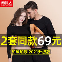 South Pole Warm Underwear for Men Thickened Add-up Speed Warm Breathable Sheep Lamb Suede Autumn Pants Winter Suits