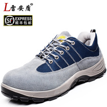 Lei An Shield Labor Protection Shoes Mens Summer Breathable Odor Lightweight Anti-smashing Safety Four Seasons Steel Baotou Work