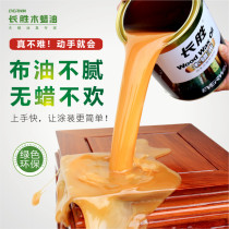 Changsheng wood wax oil brush color wood floor wood wax oil polished solid wood furniture refurbished transparent varnish mahogany paint