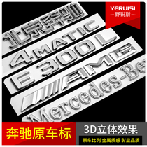 Mercedes-Benz rear tail standard C260L E300L GLC260L car standard AMG letter sticker logo C-class E-class decoration modification