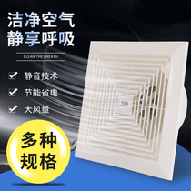 Gypsum board pvc ceiling ventilation fan kitchen toilet ceiling exhaust fan ceiling type powerful silent exhaust fan