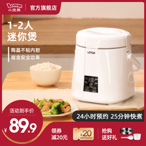  Small Raccoon Rice Cooker Mini Dormitory 1 single person 2 smart multi-function household porridge cooking small reservation cooking pot