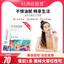 Light and clear meritocratic jelly fruit and vegetable love floating enzyme fruit powder floating in the same section