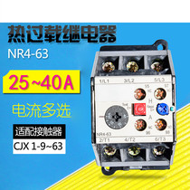 CHNT Chint thermal overload relay NR4(JRS2)-63 F 25-40A matching CJX1 series