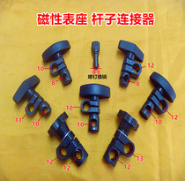 Magnetic watch seat accessories dial indicator connecting rod Chuck 8-10-12-13 watch handle seat connector accessories