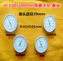 Universal meter head indicator table with meter two-way shockproof meter assembly