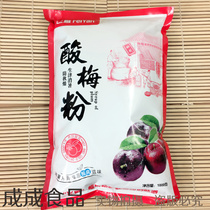 Flying geese sour plum powder sour plum soup raw material 1kg Ebony plum juice juice powder drinking powder powder