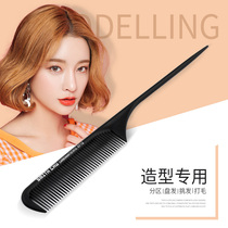 Professional hairdressing comb pointed tail comb female comb long hair styling comb household curling comb hair salon pick comb hair comb