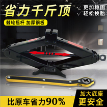Car jack rocking lever labor-saving wrench car car with universal accessory shake to top the spire gold top