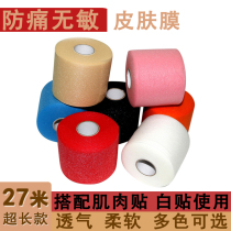 Skin film with sports muscle patch white patch tape Tape adhesive dressing base lining membrane sponge bandage artificial film