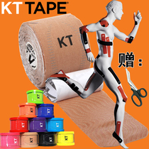 KT TAPE Muscle patch Rehabilitation correction Sprain Sports bandage tape Strain fatigue patch Muscle internal effect patch