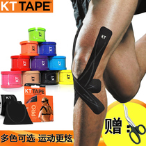 KTTAPE professional marathon muscle paste strain muscle internal effect patch meniscus knee pad muscle patch exercise bandage