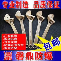 Rock-tripod explosion protection tool explosion-proof active wrench copper adjustable wrench 6 inch 8 inch 10 inch 12 15 inch 15