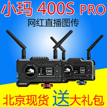 moma mama mama 400s PRO live wireless picture transmission mobile phone ipad monitor 1080p HD monitor