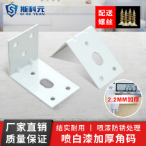 Large horn code 90 degrees right angle plus fixed angle iron hanging code L shaped triangular bracket laminate holder white paint 45x53x71