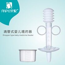 A baby dropper baby feeder syringe feeder 5ml with scale baffle design AP1301