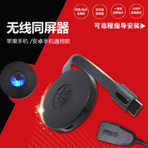 Huawei oppo Xiaomi VIVO mobile phone wireless same screen wireless screen TV projector multi-screen interaction