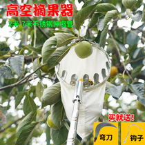 Gardening tools high-altitude telescopic fruit picker picker fruit picking jujube fruit picking walnut Persimmon