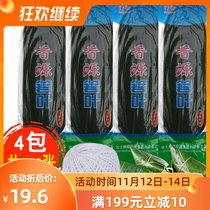 Xiangyuan zongzong leaves 4 packs a total of 200 free-Mail zongcotyledons fresh wild fresh rice leaves wrapped in zongzi leaves vacuum big