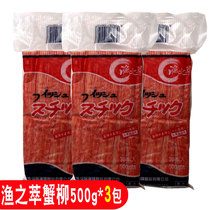 Fishing essence Japanese hand-torn crab fillet crab meat stick Simulation ready-to-eat Japanese sushi hot pot ingredients side dish crab foot stick
