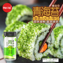 Green Sea Moss Powder Ready-to-use no salt Add to commercial Powder Sushi Special Ingredients Ingredients Octopus Pellet pellet Material