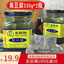  Wang Zhihe Stinky Tofu 330g*2 bottles of fermented bean curd juice mildew tofu hot pot dip snacks Qingfang fermented bean curd