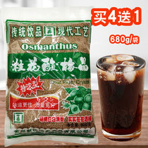 Yitai Changzhou sweet-scented plum Crystal Summer brewing drink 680g commercial raw material plum powder instant juice powder instant