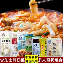  Korean army hot pot package Hot pot ingredients Cheese rice cake Korean rice cake Hot pot sauce Army pot material combination