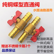 Oil pipe modification fuel tank valve oil circuit control switch car heater water pipe leather pipe pagoda straight valve ball valve ball valve