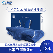  Dr sleep memory cotton pillow Pillow core Neck pillow Cervical pillow Cervical health care sleep aid special adult pillow