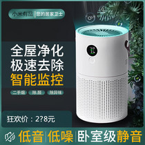 Xiaomi has a product negative ion air purifier for home formaldehyde indoor small to second-hand smoke desktop cleaning machine